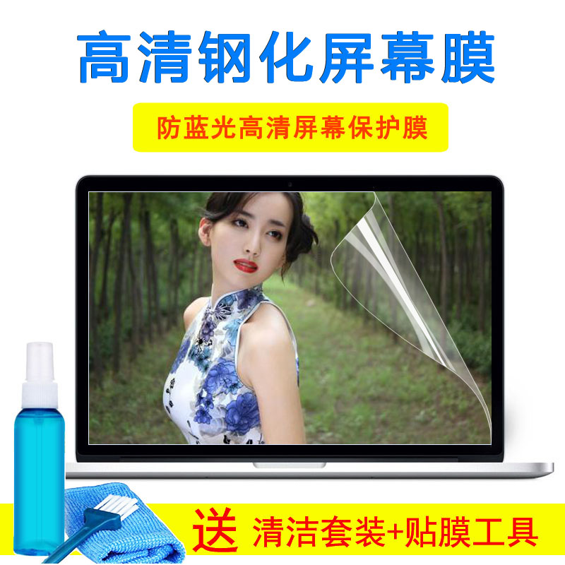 顽石畅玩版Y5200JB键盘膜华硕笔记本电脑15.6英寸保护外壳屏幕膜