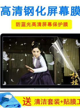 15.6寸笔记本华硕FH5900U UQ7500 VQ6700保护键盘V钢化屏幕外壳膜