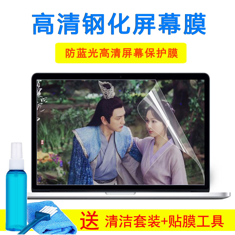 惠普256 G7 15.6英寸i5-8265U笔记本电脑键盘保护膜护眼屏幕贴膜