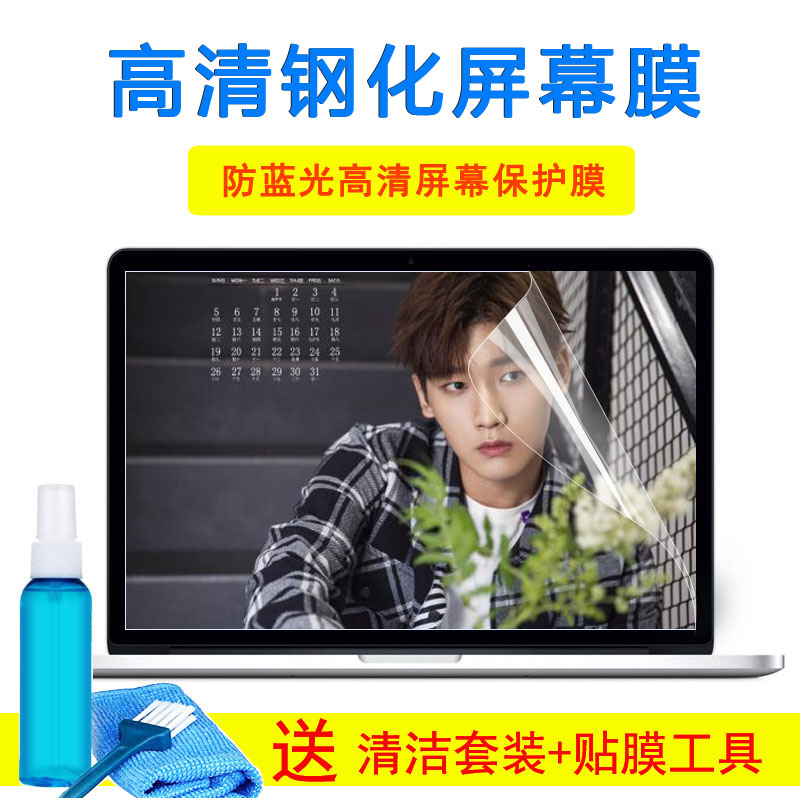 未来人类魔鬼鱼DR5 1050TI 87SH1键盘15.6寸77SH1笔记本屏幕贴膜