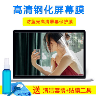 华硕顽石6代 Y5200FB8145 15.6寸笔记本键盘保护膜玻璃屏幕外壳膜
