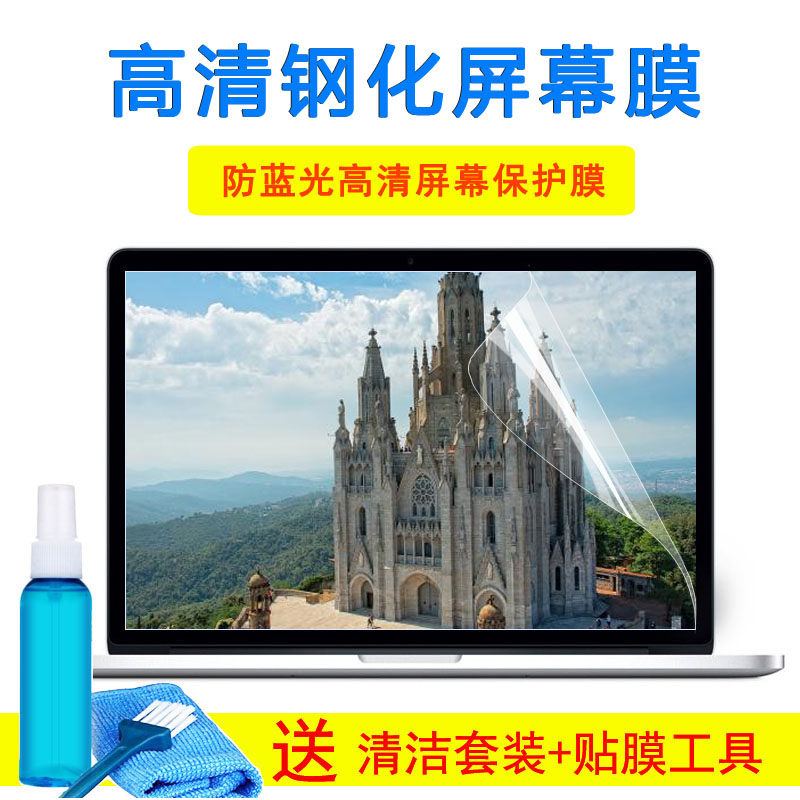 华硕Y5100键盘保护膜15.6寸U笔记本Y5100UB8250电脑贴合屏幕贴膜