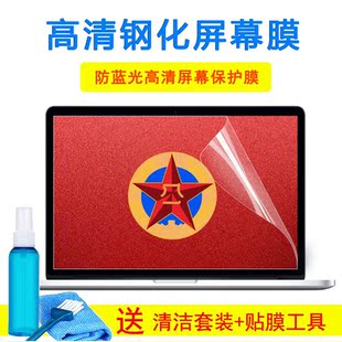 dell戴尔15.6寸灵越7000 5590防尘贴护眼屏幕贴膜 5584笔记本7590