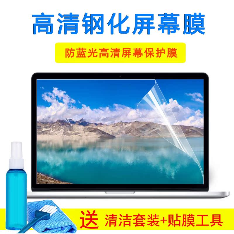 15.6寸联想小新15 IIL ARE 2020款锐龙版键盘保护膜钢化屏幕贴纸