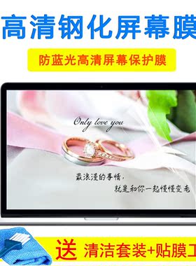 15.6寸笔记本华硕F555L F555U X53S X501U X501A保护玻璃屏幕贴膜