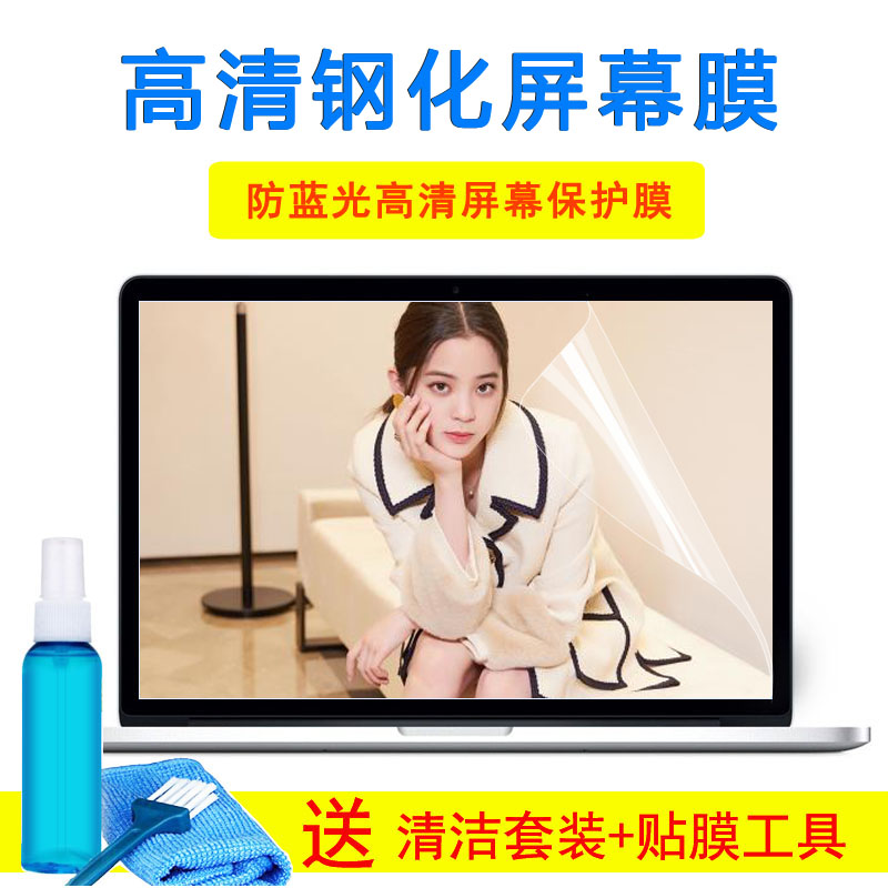 15.6寸戴尔M521R笔记本键盘膜Vostro 2520 V3350 V3560钢化屏幕膜