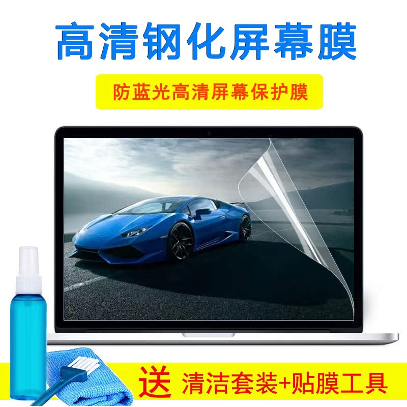Acer宏基宏碁F5-572G-70ZB键盘15.6寸笔记本保护膜钢化屏幕外壳膜