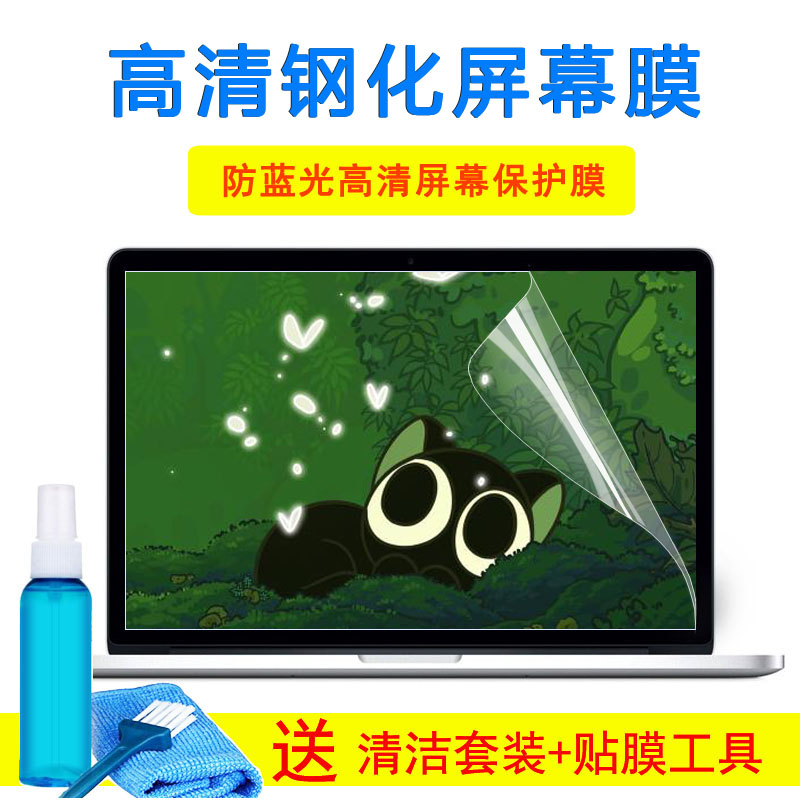 15.6寸宏基键盘膜E5/V3-572G笔记本571G配件E1-572G贴570G屏幕膜