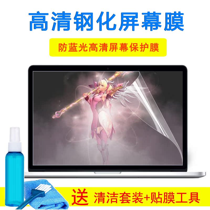 msi微星GP65 LEOPARD 9SD-207CN键盘外壳膜15.6寸钢化屏幕膜贴纸