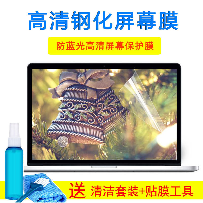 15.6寸联想笔记本电脑y700拯救者15 isk电竞版小新700钢化屏幕膜