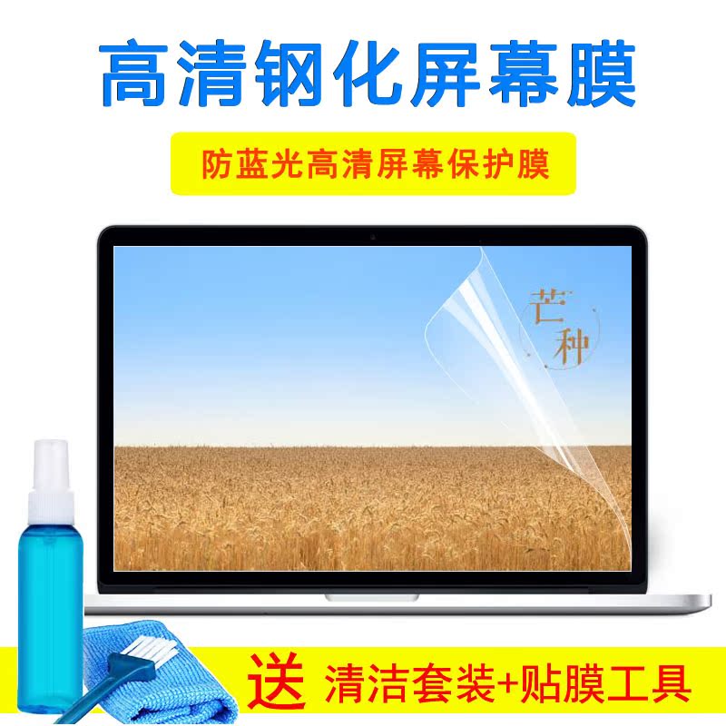 宏碁15.6寸笔记本V3-571G 551G 572G E5-571G 572G 551G屏幕贴纸