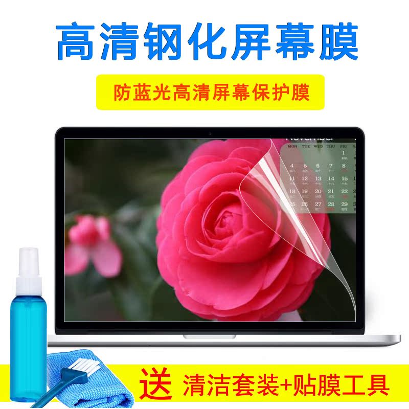 华硕FX80GE冰魂版i5键盘膜i7笔记本15.6寸电脑保护贴膜钢化屏幕膜