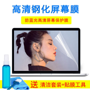 15.6寸神舟T96C G6D2 KP7G1笔记本电脑屏幕贴纸 T97E战神K690E