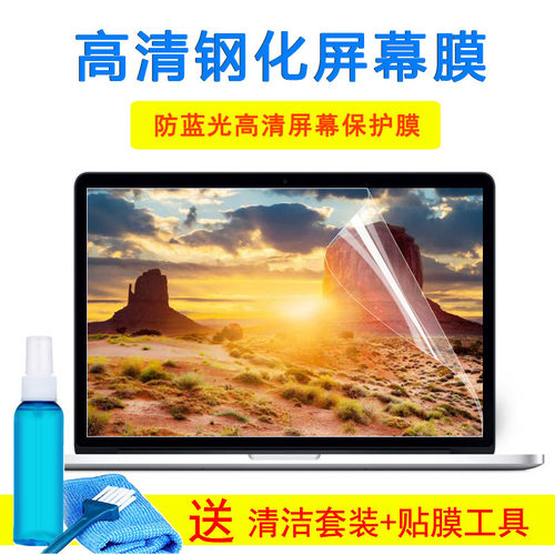 惠普PAVILION 15-CC707TX键盘膜15.6寸显示器护眼钢化屏幕膜贴纸