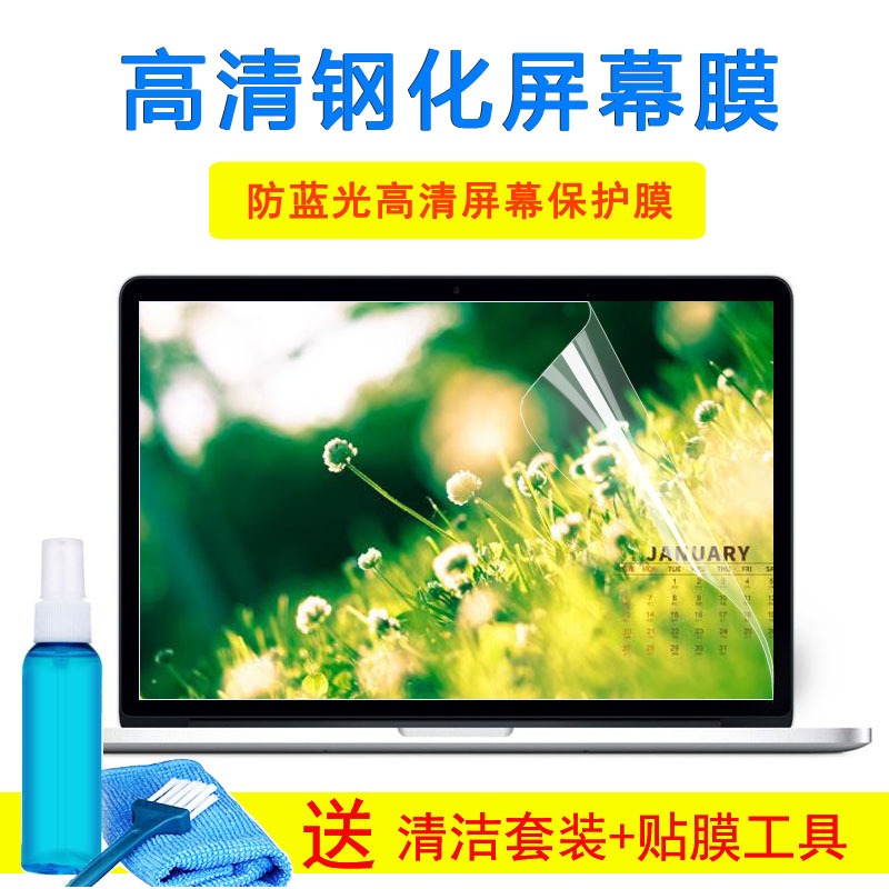 惠普PAVILION 15-AB065TX(M4Y19PA键盘保护贴膜15.6英寸电屏幕膜