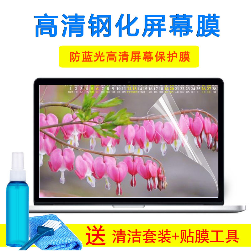 惠普星15A系列 15.6寸笔记本电脑键盘win10 word钢化屏幕外壳贴膜