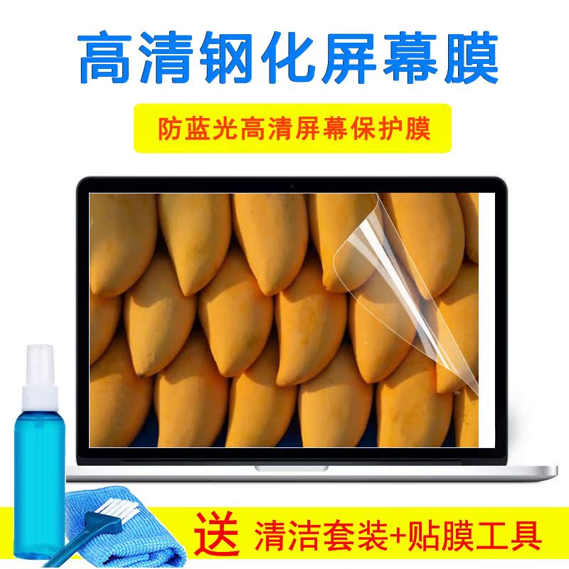 15.6寸神舟T6Ti-X5D T6-X7 X5 X5S X5D X5E战神T7-X7E玻璃屏幕膜
