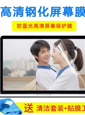 15.6寸雷神 911黑幽灵 911SE 电竞版911M星耀版笔记本钢化屏幕膜