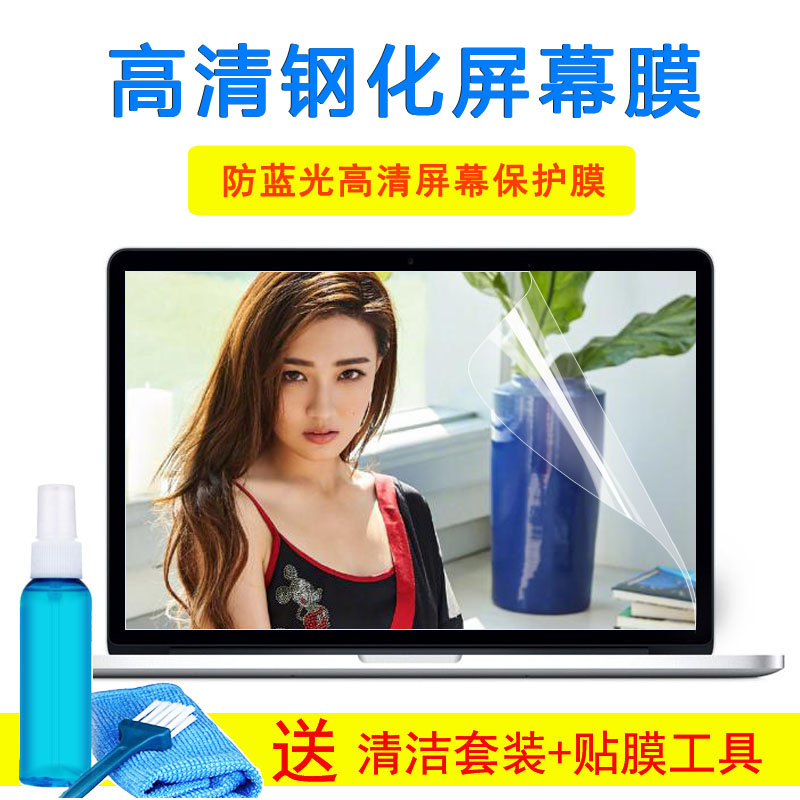 神舟 战神Z7M-KP5GC 7SC GTX1050Ti笔记本15.6寸键盘玻璃屏幕贴膜