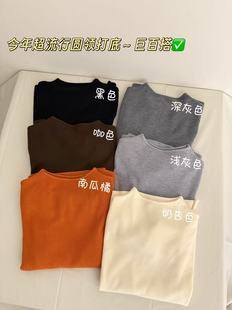 女 内搭外穿软糯上衣抗起球针织衫 韩系半高领针织打底衫 2025秋冬季