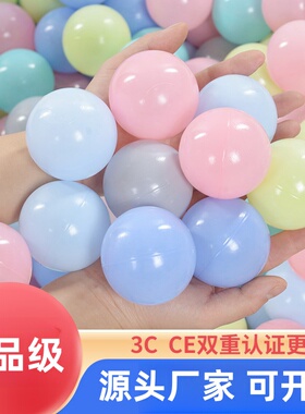 儿童海洋球厂家批发环保加厚无毒味波波球游乐场婴儿可啃咬玩具球