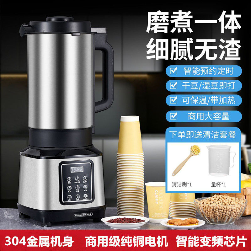 2026新款豆浆机商用早餐店料理机大容量全自动现磨破壁机加热免煮