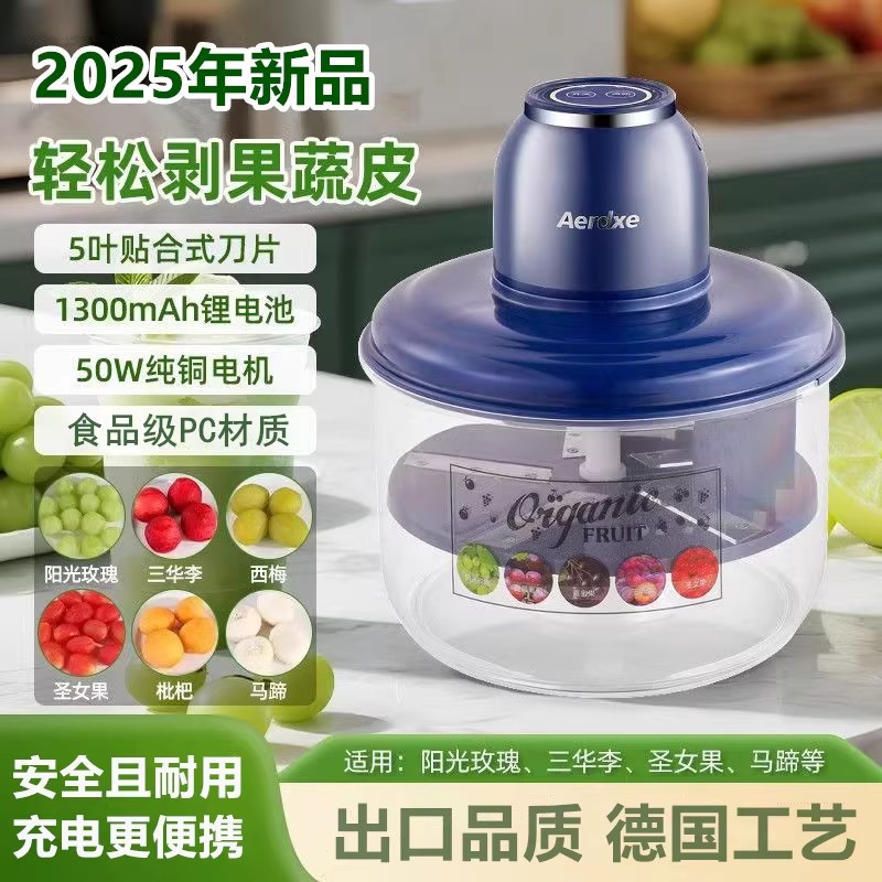 电动水果马蹄去皮机青提子剥皮机