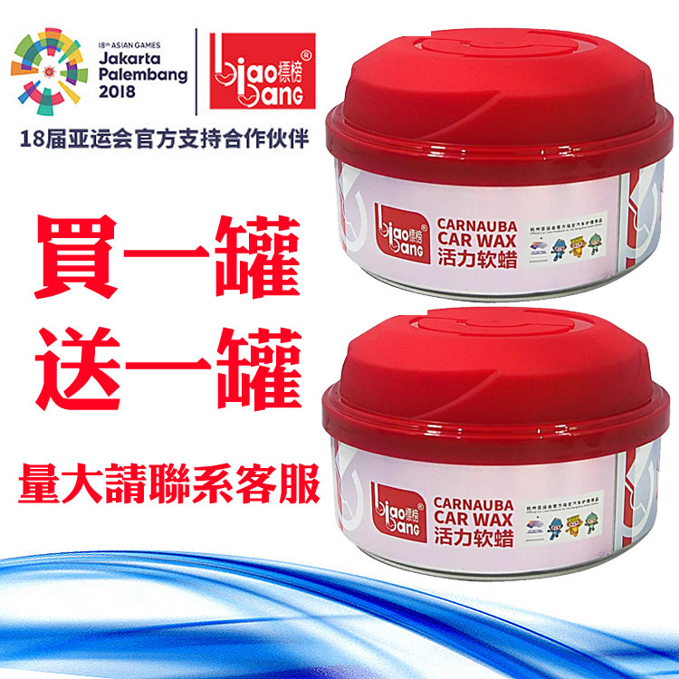 标榜活力软蜡/汽车用固蜡/印刷切纸机高级抛光划痕修复上光去污蜡