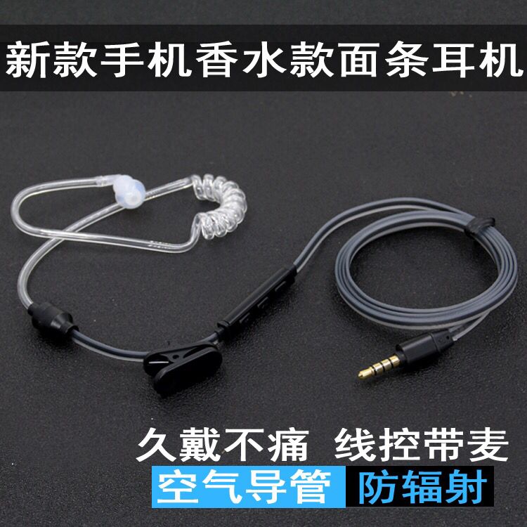 香水时尚耳机带麦K歌重低音入耳式耳机 防辐射空气导管软耳塞挂耳