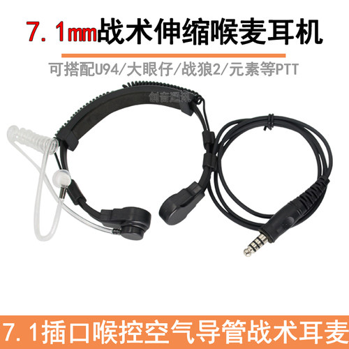 西尔得7.1MM战术伸缩喉控