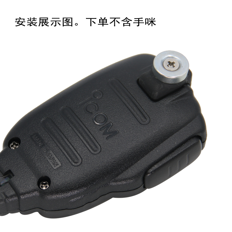 适配艾可慕车台2730E手咪强磁支架HM133V/HM-207强磁强力吸附挂钩