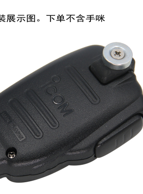 适配艾可慕车台2730E手咪强磁支架HM133V/HM-207强磁强力吸附挂钩