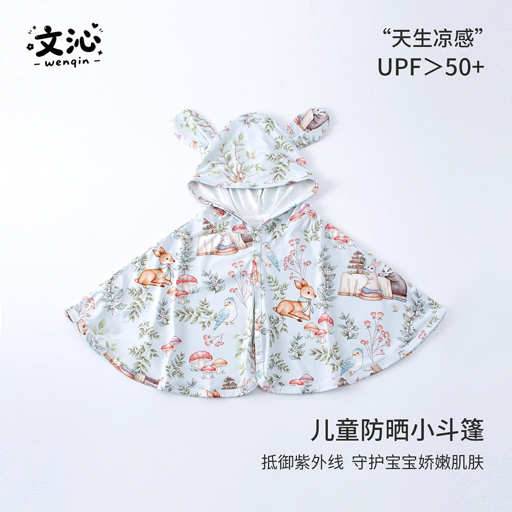 儿童防晒衣夏季新款男女童凉感冰丝宝宝披风夏季外出空调服斗篷
