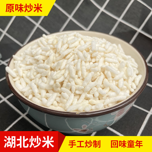 湖北天门传统炒米熟糯米500g