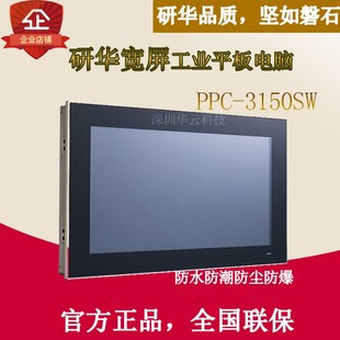 3120S 3100S 触摸屏PPC 研华工控一体机工业平板电脑嵌入式 3150T