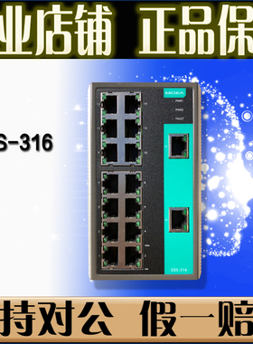 摩莎MOXA EDS-316-SS-SC-T 2光14电单模16口工业交换机 宽温原装