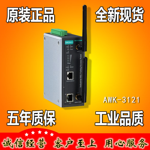 摩莎MOXAWK-312EU工业