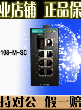 摩莎 MOXA EDS-108-M-SC 1光7电 多模 工业以太网交换机 正品全新