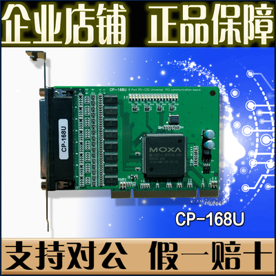 摩莎MOXACP-168UV2I卡