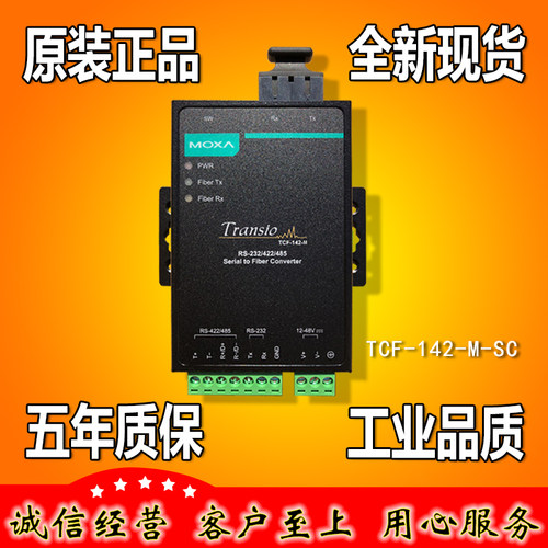 摩莎MOXATCF-142SR385