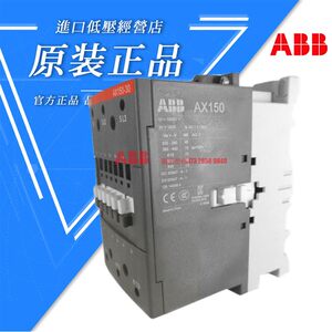 原装ABB三极接触器AX150-30-11交流线圈电压AC110V AC220V AC380V