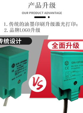 议价YINGKE方形接近开关 传感器QIN-15P30NO2 QIN-15P30N02  Q1N
