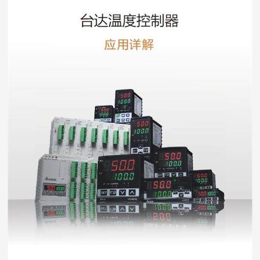 议价全新原装DELTA台达DTK4848C01仪表DTK4848R01温控器DTK4848V0 - 实物图