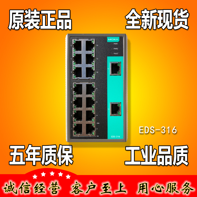 MOXAEDS-316口全电工业