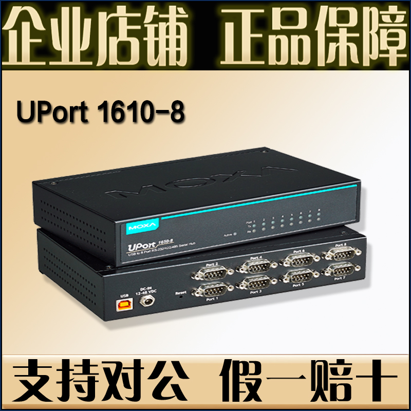 摩莎MOXAUPort1610-8SB