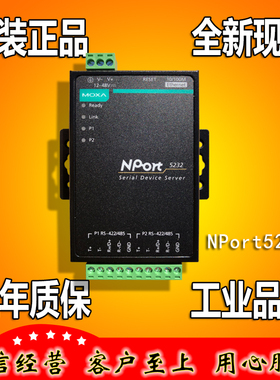 摩莎 MOXA NPort5232(np5232) 2口RS422 485 串口服务器 全新正品