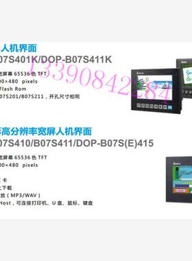 议价台达内置以太网触摸屏 DOP-B07E411 台达触摸屏 台达人机界面