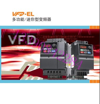 VFD004EL43A 全新台达变频器 台达EL系列三相400W变频器