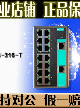 摩莎MOXA EDS-316-T 16口 百兆工业级以太网交换机 宽温 全新到货