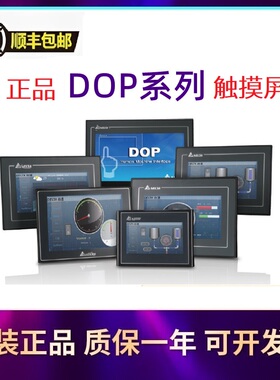 议价台.达触摸屏DOP-110CS中达电通人机界面全新原装正品现货